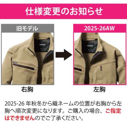 バートル] 9711 ストレッチジャケット(ユニセックス) 【特大サイズ】