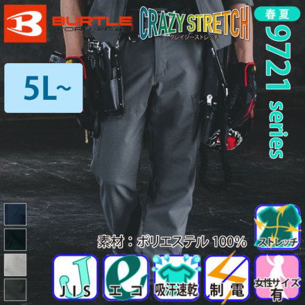 Burtle[�o�[�g��] 9722 �J�[�S�p���c �o���G�[�V����