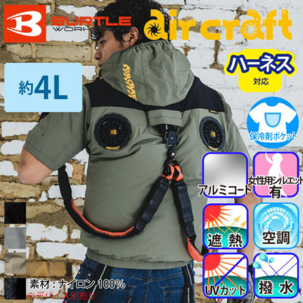 ハイバックファン取付 [バートル] AC2086 エアークラフト半袖