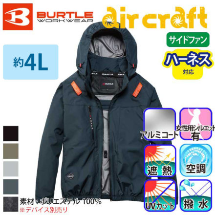 バートル] AC2091 エアークラフトブルゾン 【特大サイズ】 ☆2026春夏