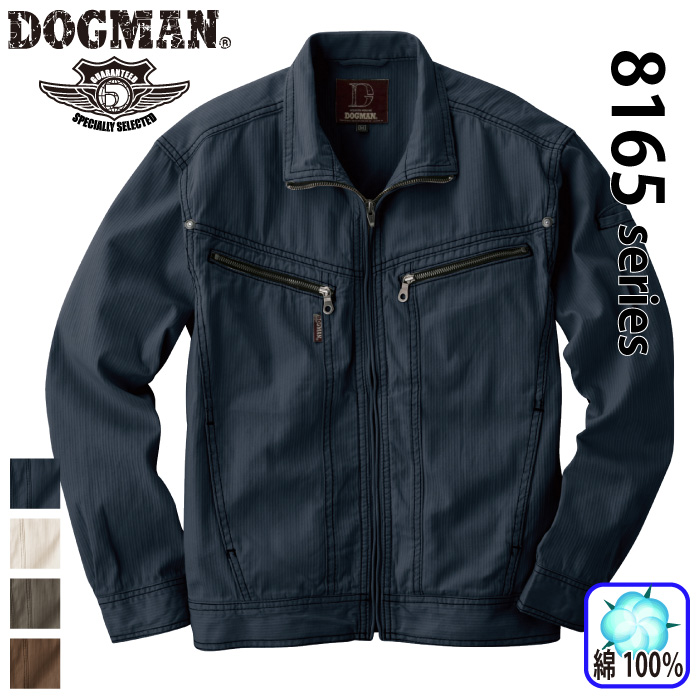 CHUSAN [DOGMAN] 8167 長袖ジャンパー