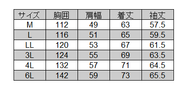 CHUSAN [DOGMAN] 8167 長袖ジャンパー