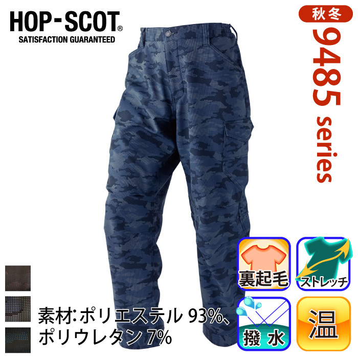 CHUSAN [HOP-SCOT] 9485 hbgʃXgb` {fBO J[Spc