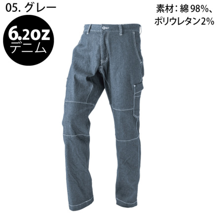 CHUSAN [HOP-SCOT] 9815 デニシャンストレッチ カーゴパンツ