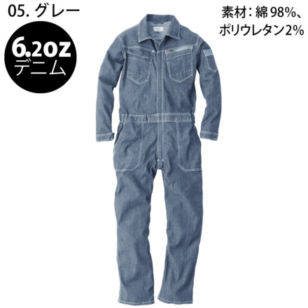 CHUSAN [HOP-SCOT] 9819 デニシャンストレッチ 長袖ツナギ・つなぎ服