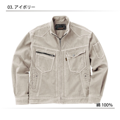 CHUSAN [DOGMAN] 8217 長袖ジャンパー 【大サイズ】