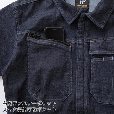 CHUSAN [HOP-SCOT] 980010 デニムストレッチ長袖ツナギ・つなぎ服 【大