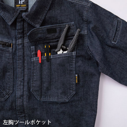 CHUSAN [HOP-SCOT] 980010 デニムストレッチ長袖ツナギ・つなぎ服 【大