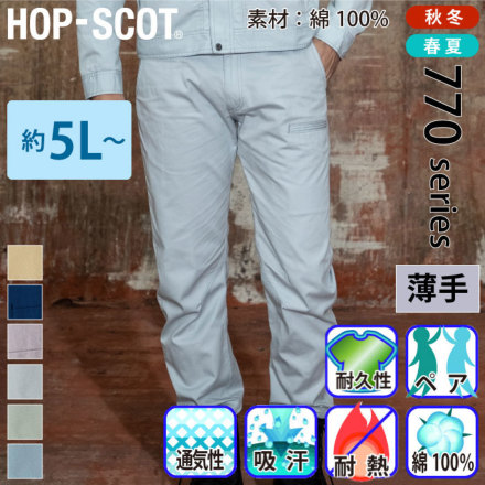 [HOP-SCOT] 770023 �o���G�[�V����