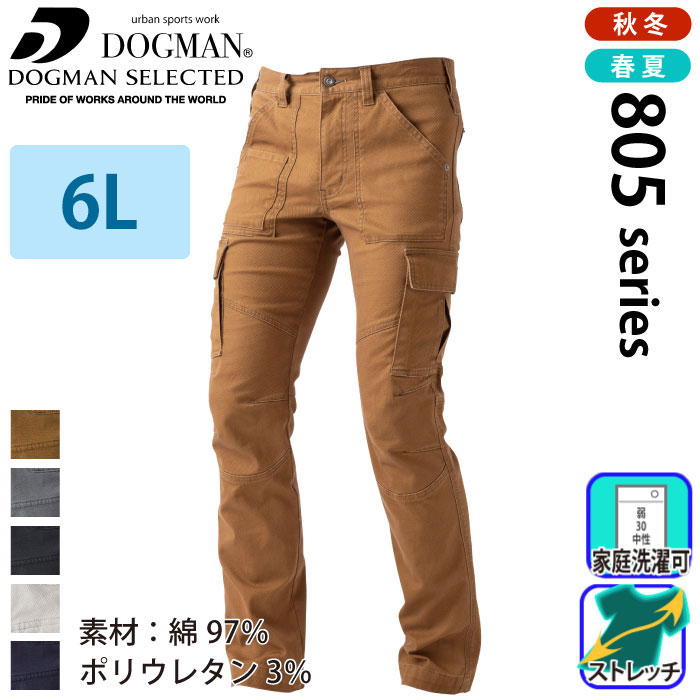 CHUSAN [DOGMAN] 8056 ドビースリムストレッチ・カーゴパンツ【特大