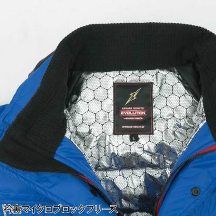 コーコス [ANDARE SCHIETTI] A-3270 防寒ブルゾン