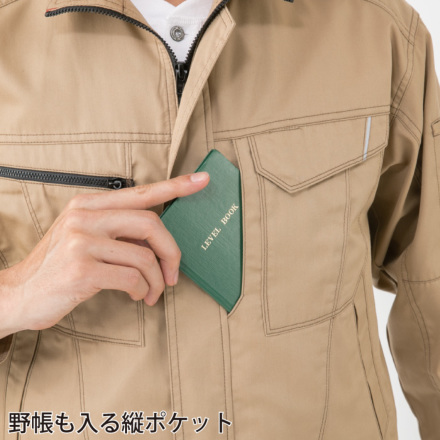 コーコス] A-4071 長袖ブルゾン