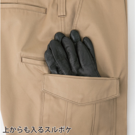 コーコス [ANDARE SCHIETTI] A-4075 ノータックカーゴパンツ