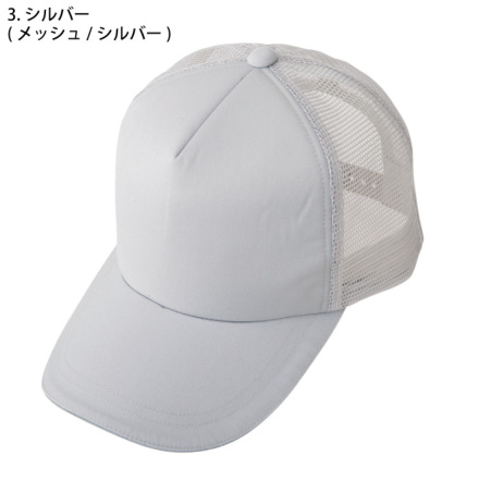 コーコス] A-4177 メッシュキャップ