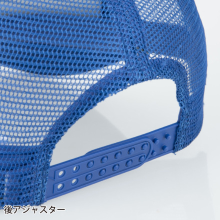 コーコス [ANDARE SCHIETTI] A-4177 メッシュキャップ