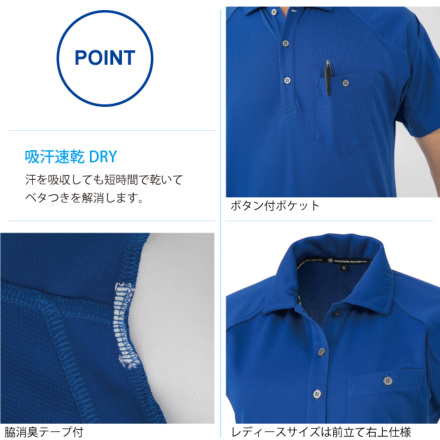 コーコス] A-4377 半袖ポロシャツ