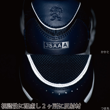コーコス] A-45000 セーフティスニーカー