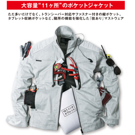 コーコス] A-6170 ストレッチジャケット