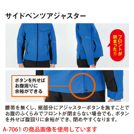 あやここ7060 コーコス] A-7060 ストレッチ半袖ブルゾン