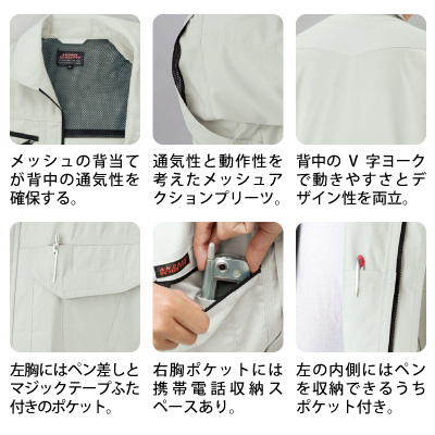 コーコス] A-760 半袖ブルゾン