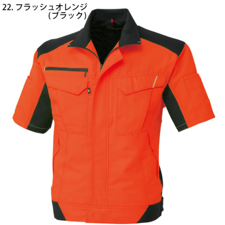 コーコス] A-8080 半袖ブルゾン