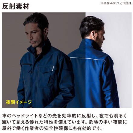 コーコス] A-8081 長袖ブルゾン