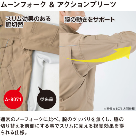 コーコス] A-8081 長袖ブルゾン