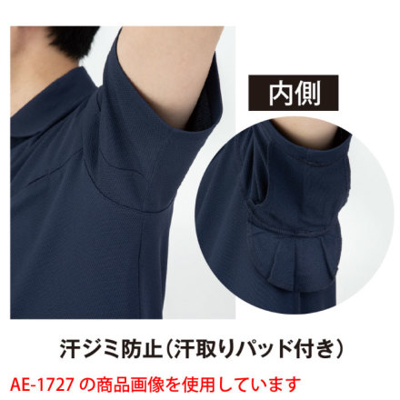 コーコス] AE-1728 ニオイクリア(R) エコ制電 鬼鹿の子 長袖ポロシャツ