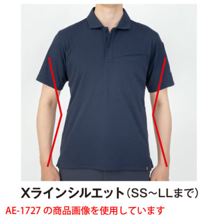 コーコス] AE-1728 ニオイクリア(R) エコ制電 鬼鹿の子 長袖ポロシャツ