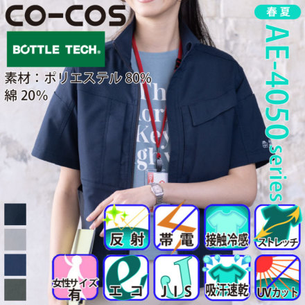 �{�g���e�b�N AE-4050 �o���G�[�V����