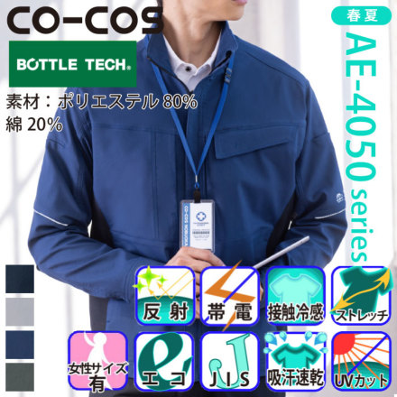 �{�g���e�b�N AE-4051 �o���G�[�V����