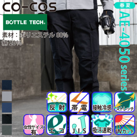 �{�g���e�b�N AE-4055 �o���G�[�V����