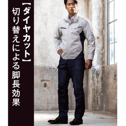 コーコス] AE-8095 エコ・ストレッチカーゴパンツ