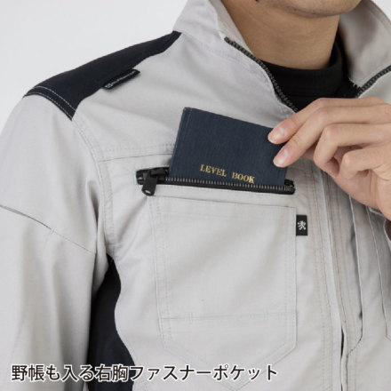 コーコス] AG-3081 ストレッチ長袖ブルゾン