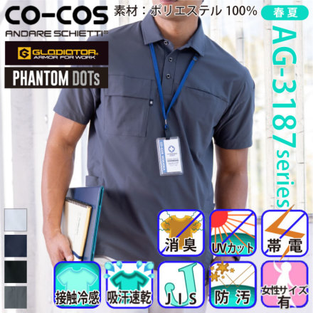 �R�[�R�X AG-3187 �o���G�[�V����