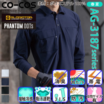 �R�[�R�X AG-3188 �o���G�[�V����