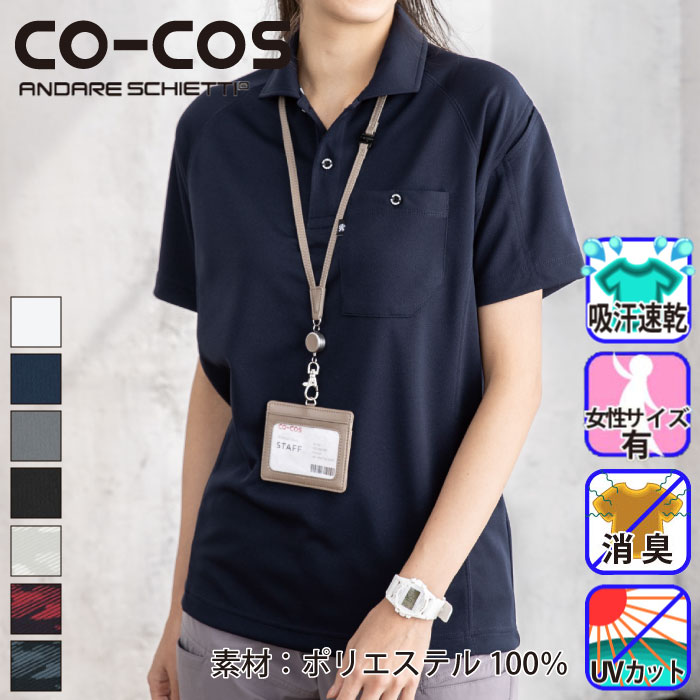 コーコス AS-1757 バリエーション