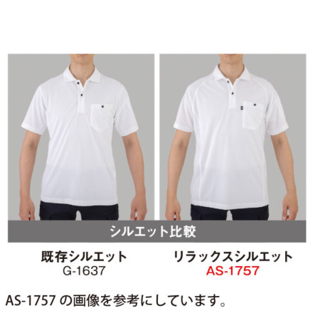 コーコス] AS-2758 長袖ポロシャツ（リラックスフィット）
