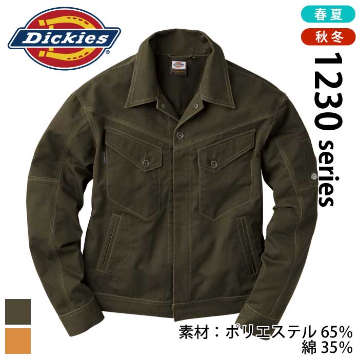 Dickies] D-1230 ジャケット ブルゾン | 作業服・作業着やユニフォームならワークランド