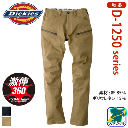 コーコス [Dickies] D-1255 ディッキーズストレッチカーゴパンツ