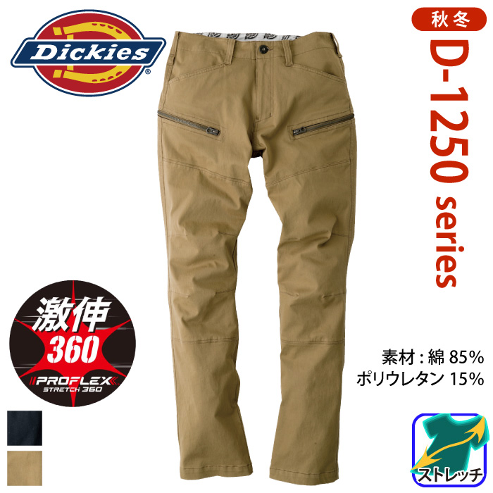 [Dickies] D-1255 ディッキーズストレッチカーゴパンツ カーゴパンツ | 作業服・作業着やユニフォームならワークランド