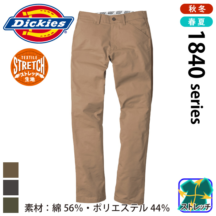 Dickies] D-1843 SORATEXストレッチ ストレートパンツ スラックス | 作業服・作業着やユニフォームならワークランド