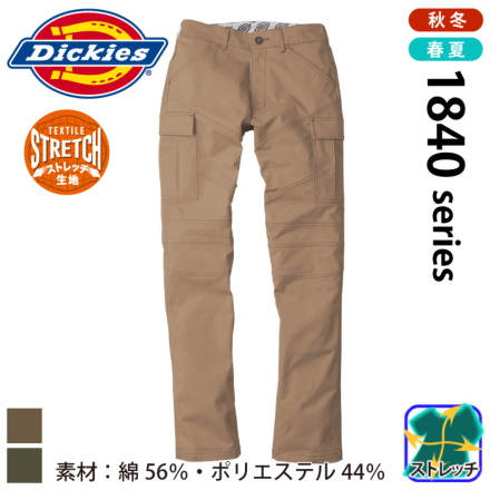 [Dickies] D-1845 SOLOTEXストレッチ カーゴパンツ カーゴパンツ | 作業服・作業着やユニフォームならワークランド