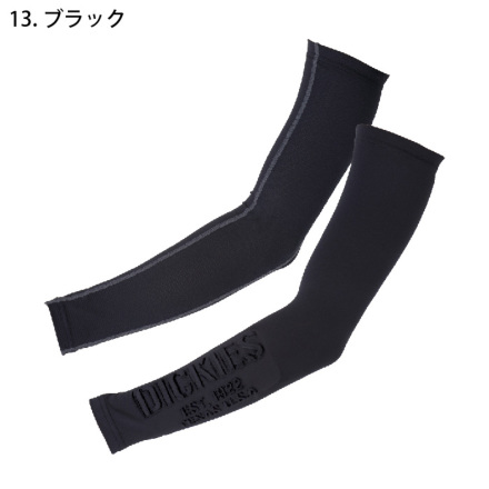コーコス [Dickies] D-2096 ドライパワーサポートアームカバー（立体