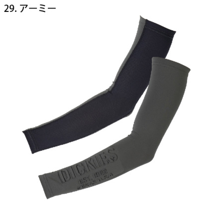 コーコス [Dickies] D-2096 ドライパワーサポートアームカバー（立体