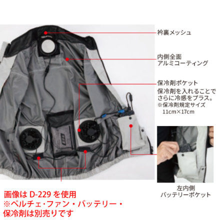 コーコス [Dickies] D-220 ボルトクール 日傘遮熱(R)半袖ブルゾン