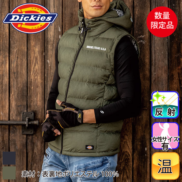 コーコス [DICKIES] D-23009 ワッシャーファイバーダウンフーディーベスト