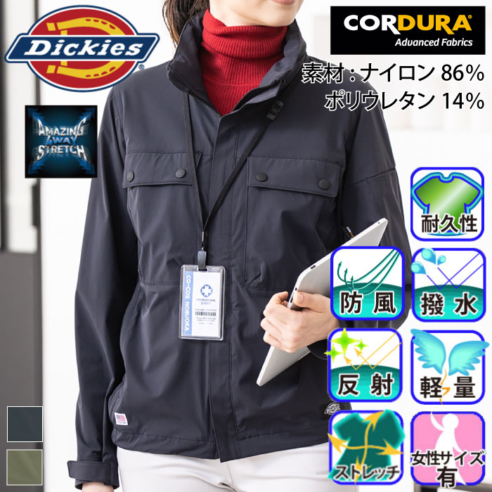 コーコス [Dickies] D-2890 ディッキーズCORDURA 4WAYストレッチジャケット