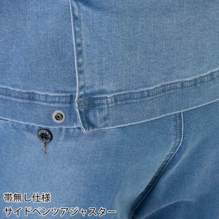 コーコス [Dickies] D-2900 ストレッチシルキーデニムジャケット