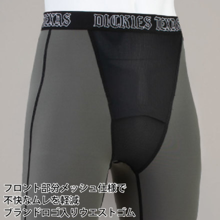 コーコス [Dickies] D-3023 ドライパワーサポート ロングタイツ